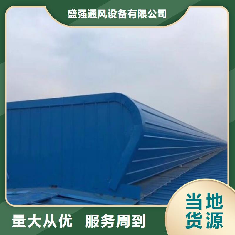 盛强排烟天窗【自然通风器-顺坡气楼来图加工定制】企业旺旺