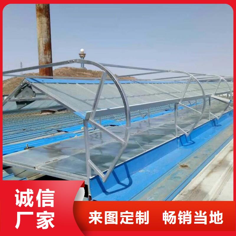通风采光天窗设计精美