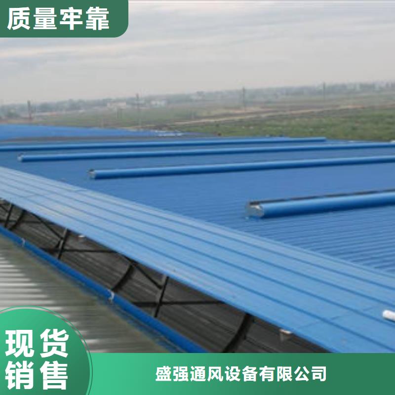 产地源头好货 自然通风器【通风气楼】用的放心-产地直销-盛强通风设备有限公司