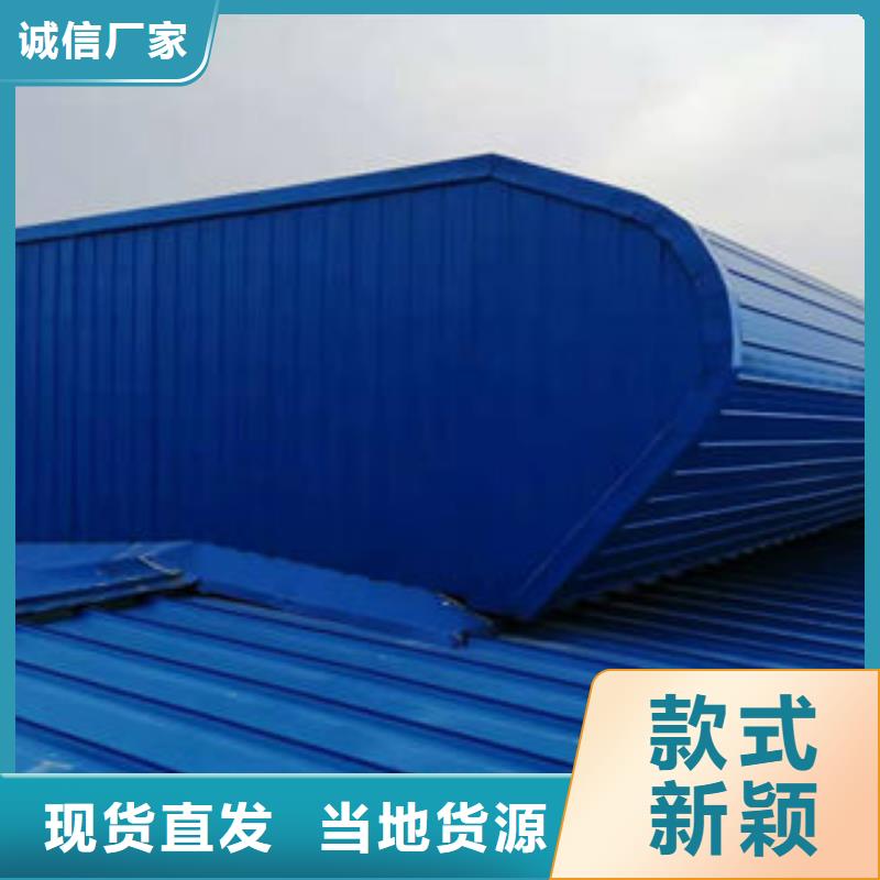 【 自然通风器-11cj33通风采光天窗经验丰富品质可靠】-可发货到桂阳|北湖|长沙|邵阳|湘潭|常德|张家界
