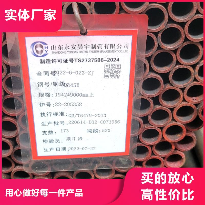 销售Q355D精轧无缝管_优质厂家