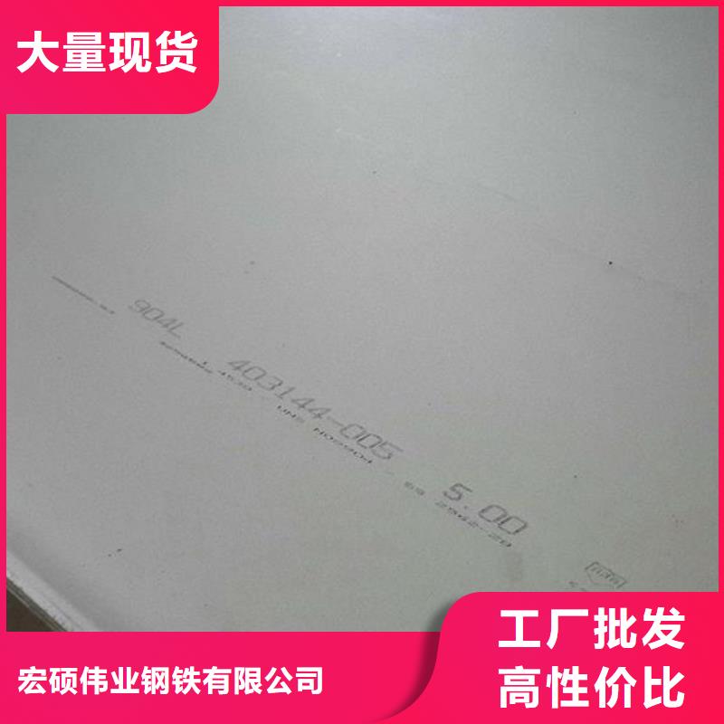宏硕伟业【 不锈钢板 304不锈钢板细节严格凸显品质】-业务覆盖区域|北辰|滨海新|西青|红桥-企业旺旺