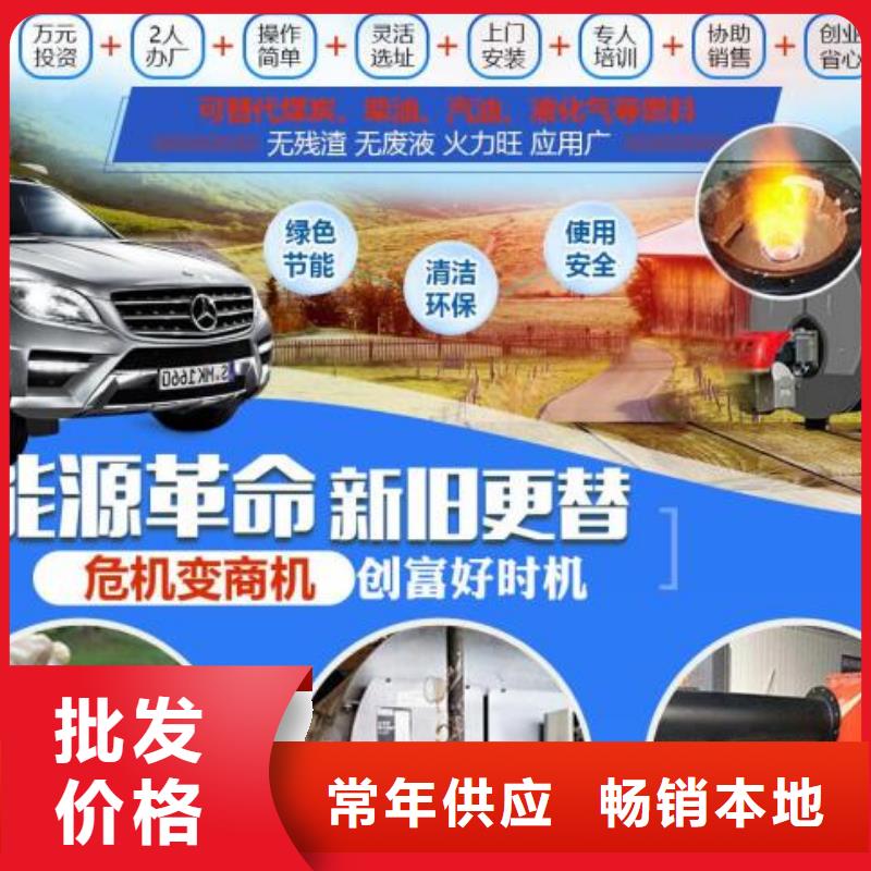 炬燃【燃料】无醇燃料油勾兑一手货源源头厂家-企业旺旺