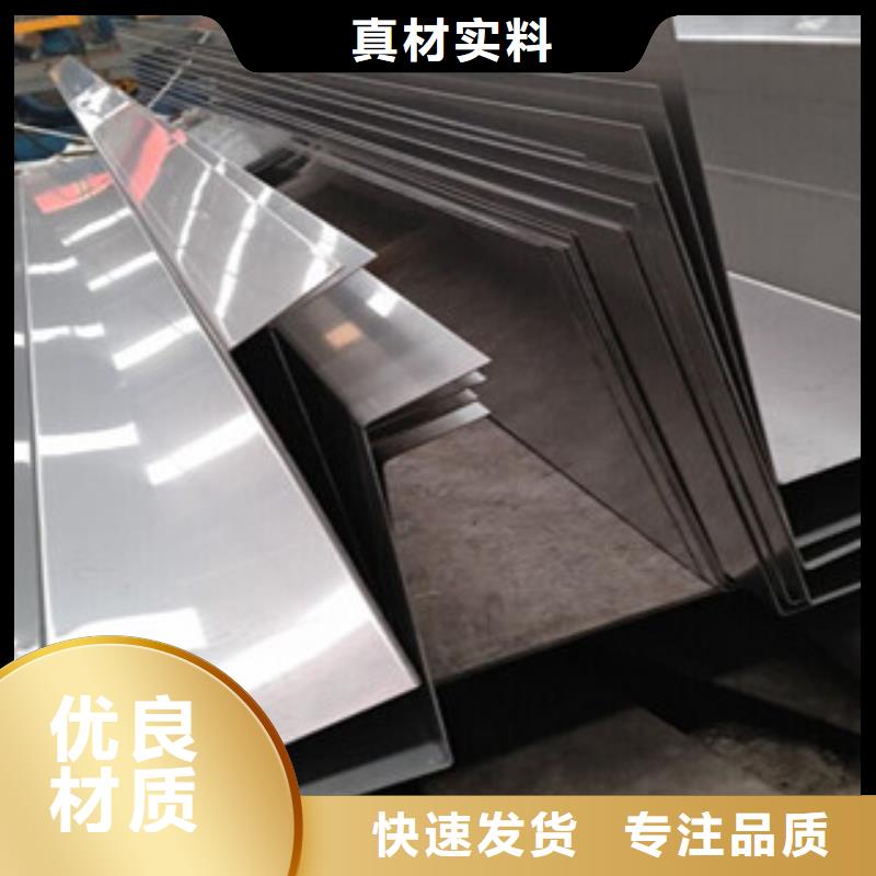 【德阳】销售30408不锈钢板专业供应