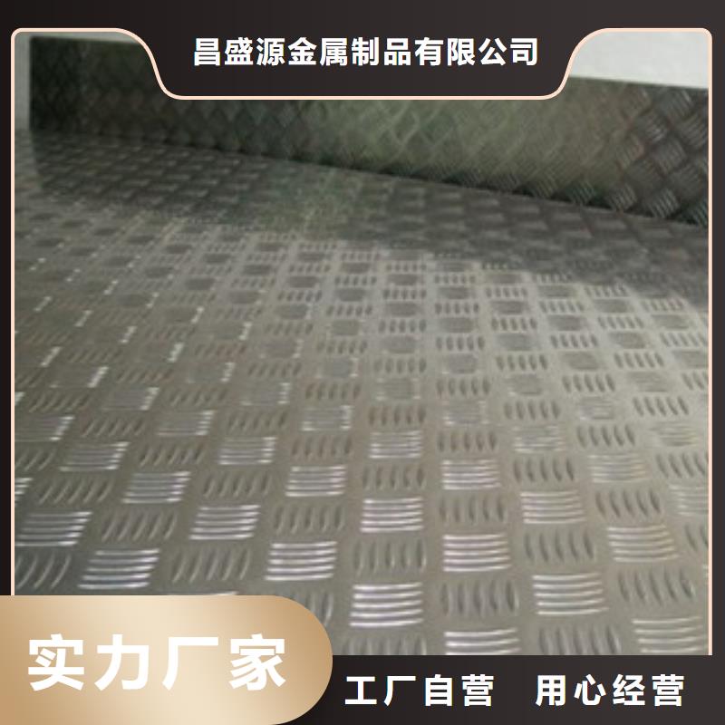 《广东》采购316L花纹不锈钢板规格表