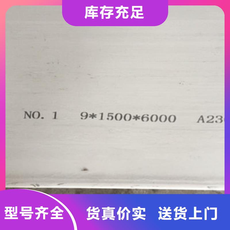 316L保温不锈钢板经销商