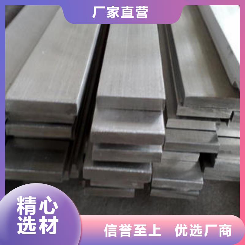 2205不銹鋼扁鋼專業(yè)加工