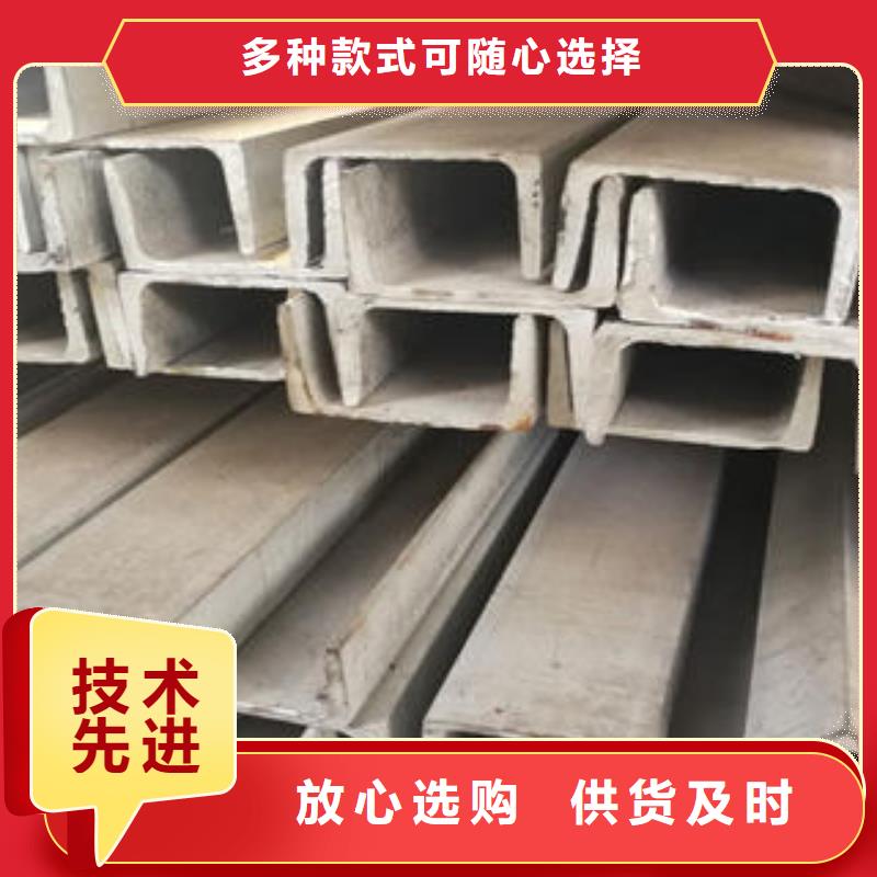 不锈钢槽钢放心选择客户好评