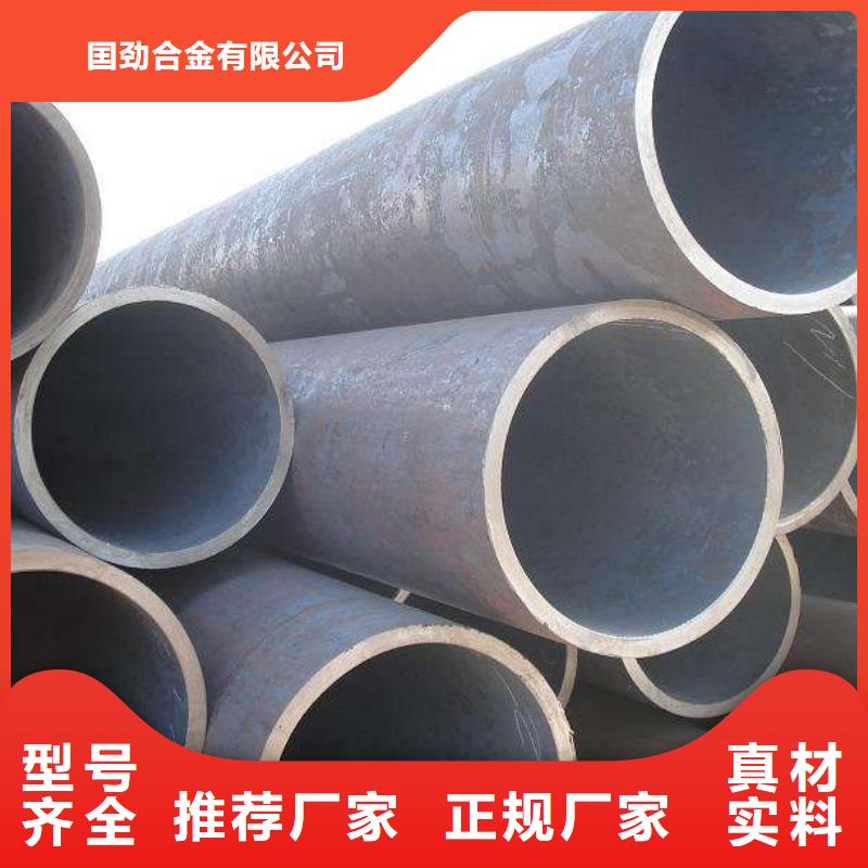 無(wú)縫合金鋼管_管類售后無(wú)憂