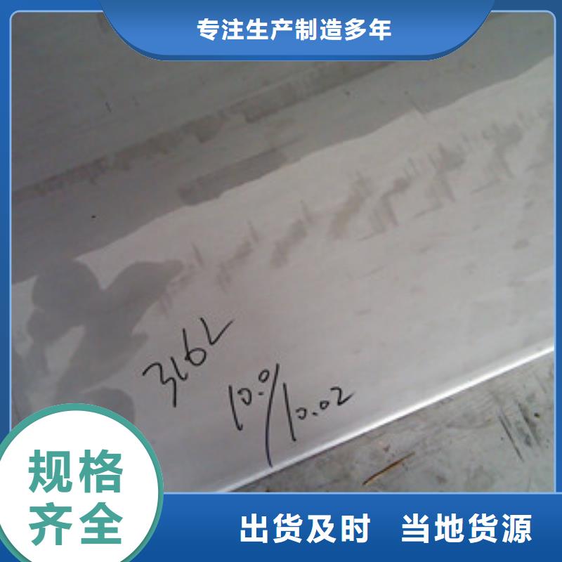 鎳基鋼板鋼管品質(zhì)優(yōu)良