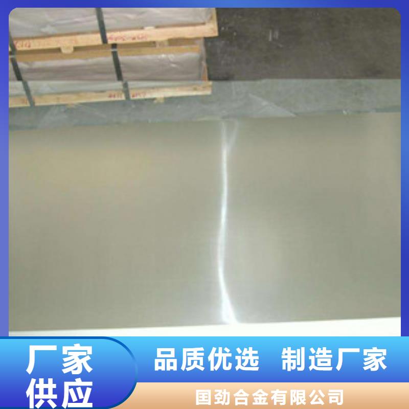 囯劲镍基钢板,【价格】一手货源源头厂家-业务覆盖区域|青云谱|安义|赣州|九江|上饶|景德镇-企业旺旺