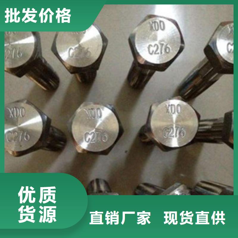 【螺栓】-高温材料价格实惠