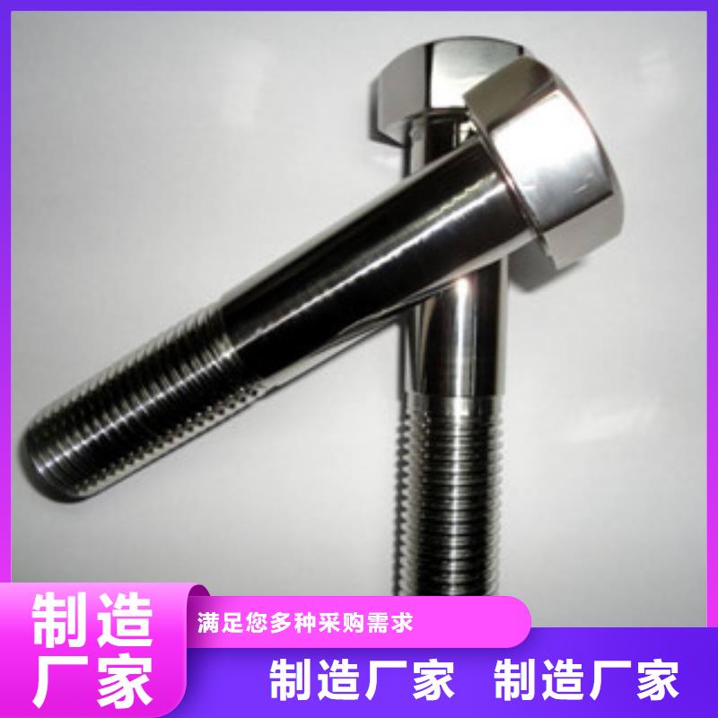 螺栓镍基合金打造行业品质