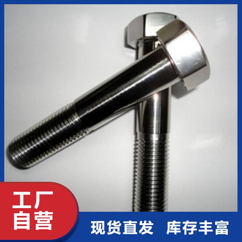 螺栓_现货为您提供一站式采购服务