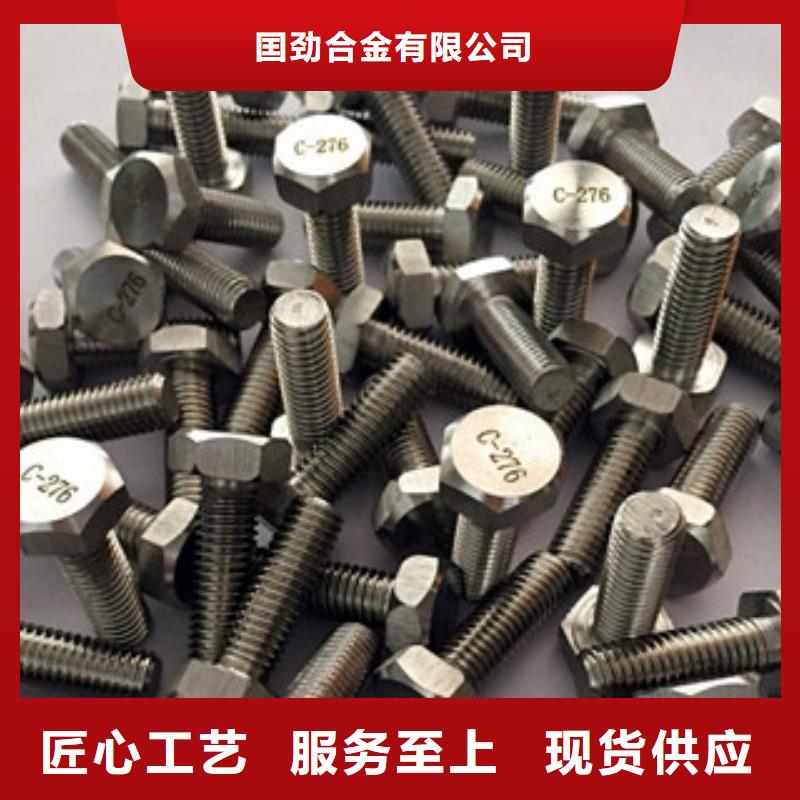 【螺栓钢棒厂家案例】-(北京)保障产品质量<囯劲>