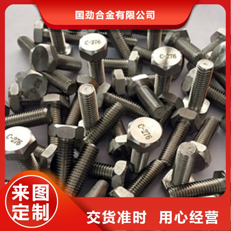 上海直供【囯劲】螺栓,钢棒免费安装