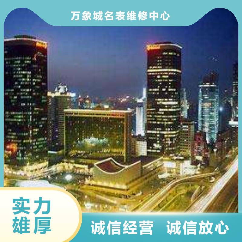 济南-济宁-名表国内修理店-腕表维修专修点