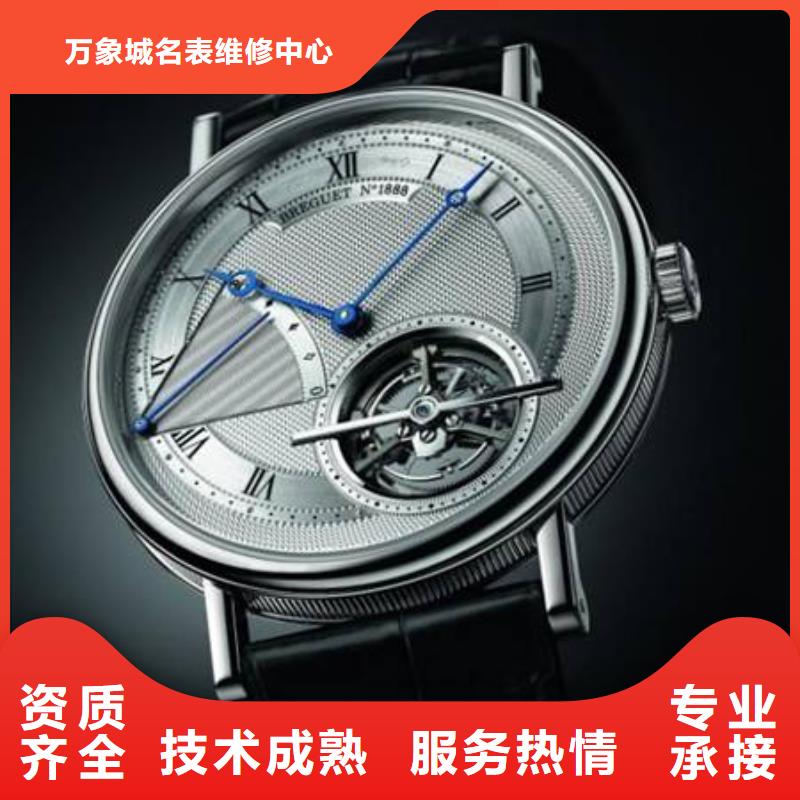 济南-济宁-昆明手表专修地址-腕表服务98