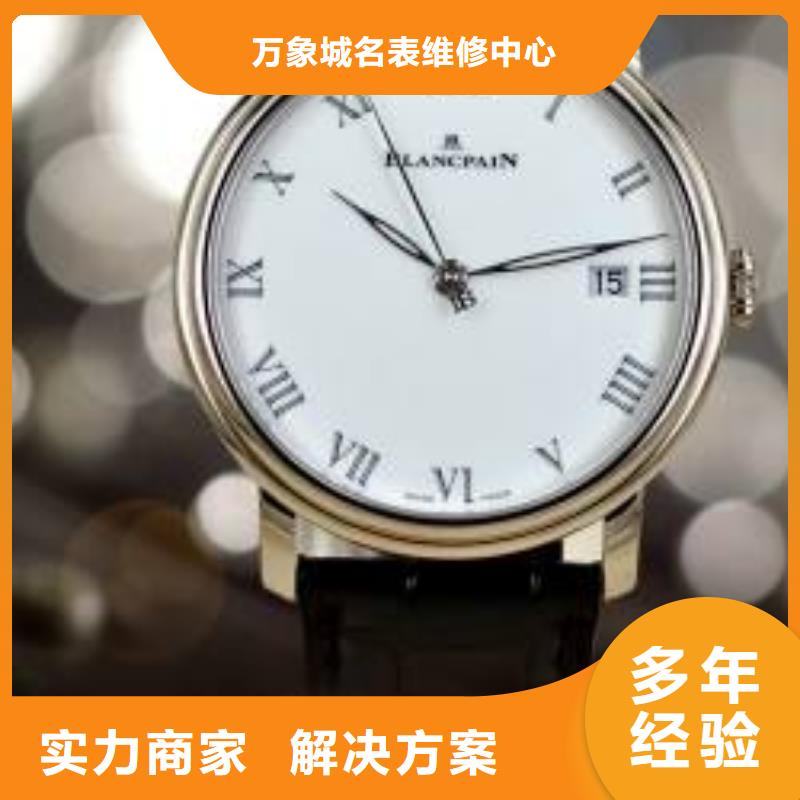 宝珀维修地址-昆明手表维修-钟表维修-腕表服务