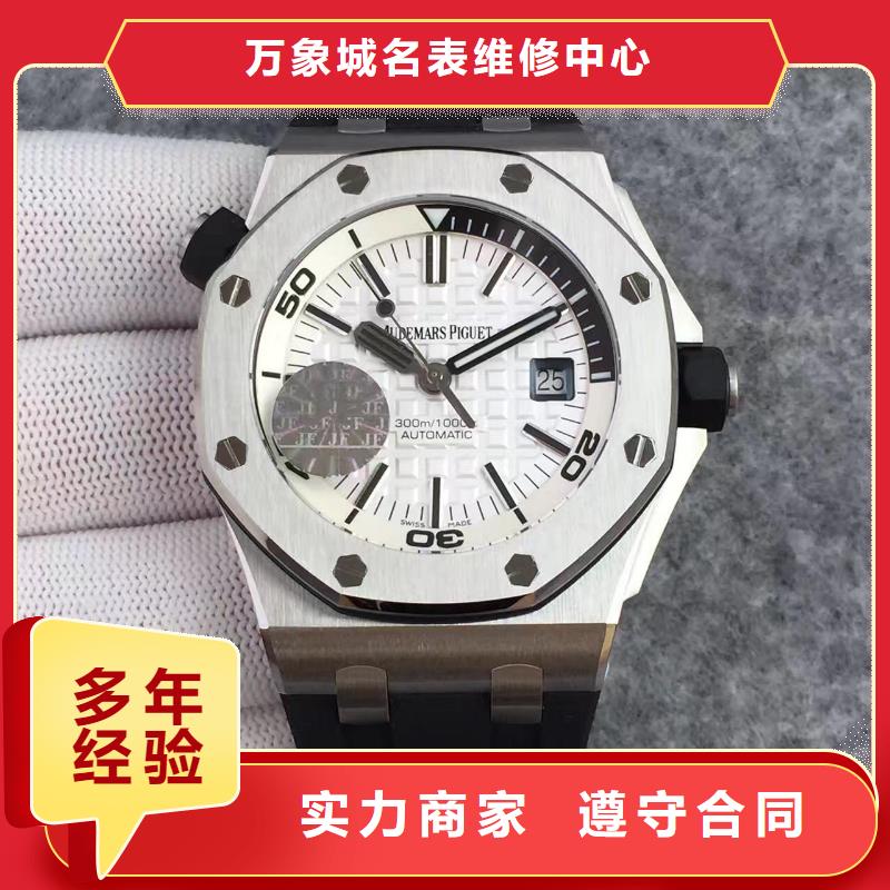 朗格手表镶钻-昆明-丽江-服务中心0097