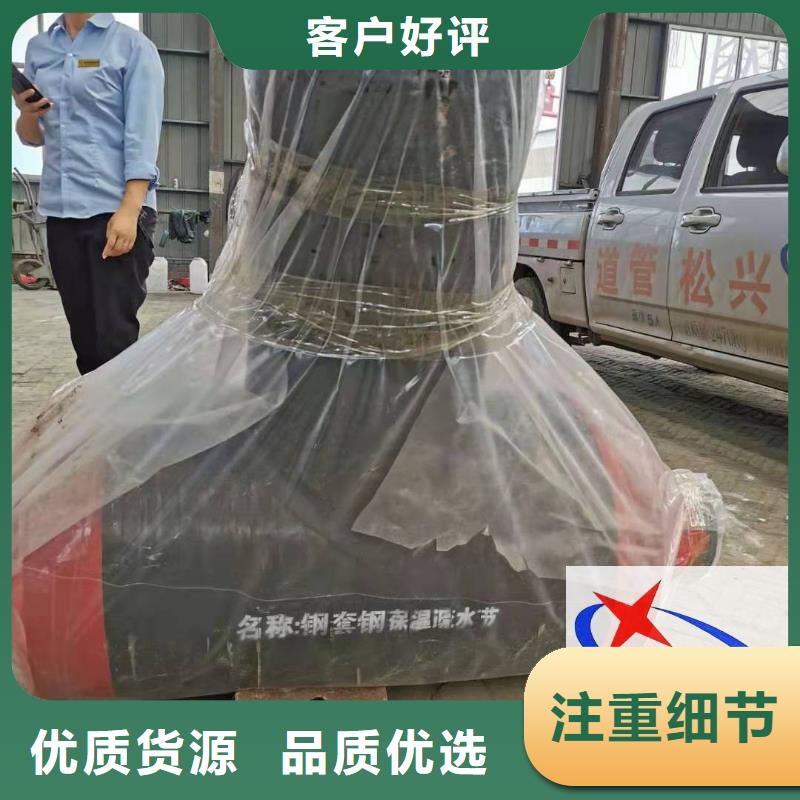 【预制钢套钢保温疏水节】 环氧树脂防腐钢管厂家生产经验丰富同城品牌