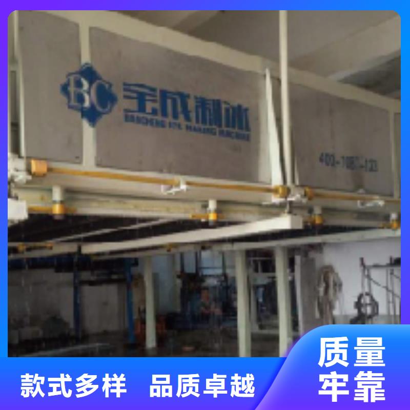 制冰机视频-福建省南平市|光泽|建瓯|三明|漳州|泉州|龙岩|莆田制冰机-宝成