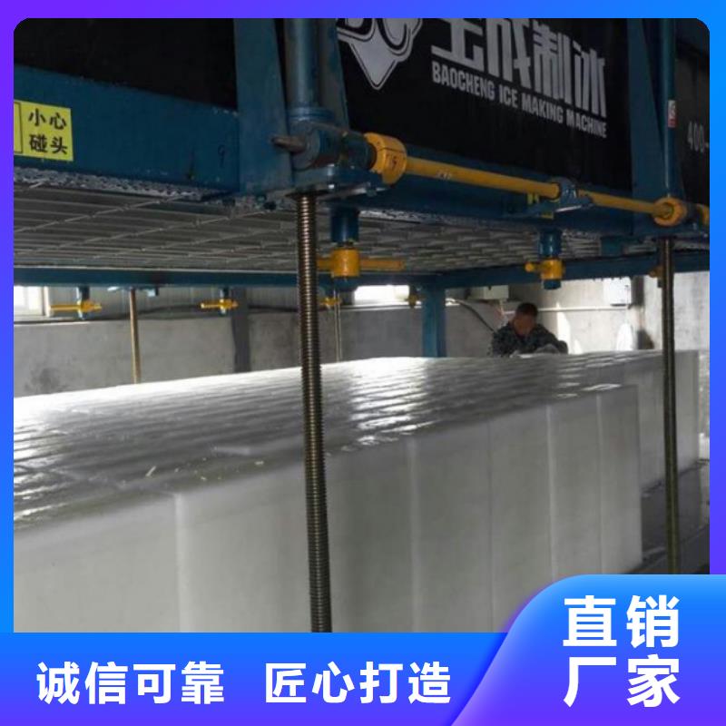 【 块冰机直冷式制冰机厂家直销大量现货】同城品牌