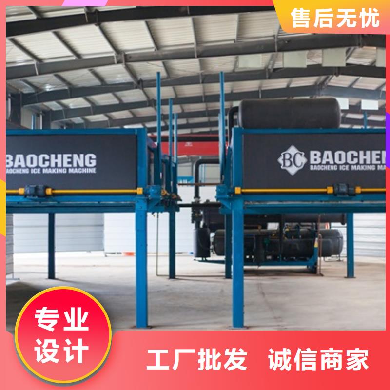 制冰机块冰机源头把关放心选购