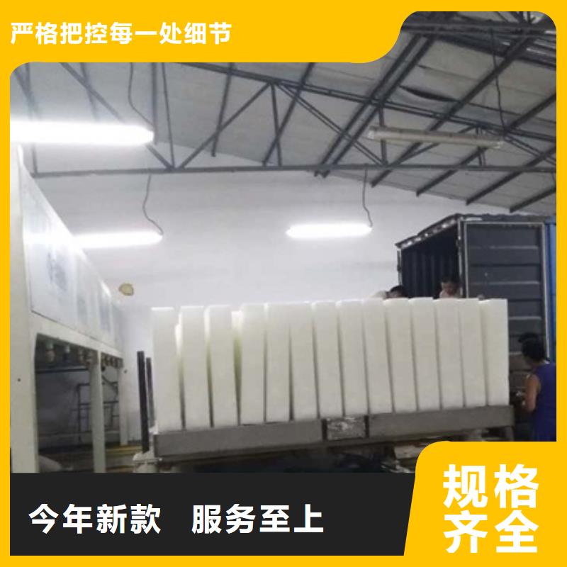 宝成【制冰机】-直冷块冰机一站式厂家-业务覆盖区域|富民|呈贡|曲靖|楚雄|保山|玉溪|普洱|大理-企业旺旺