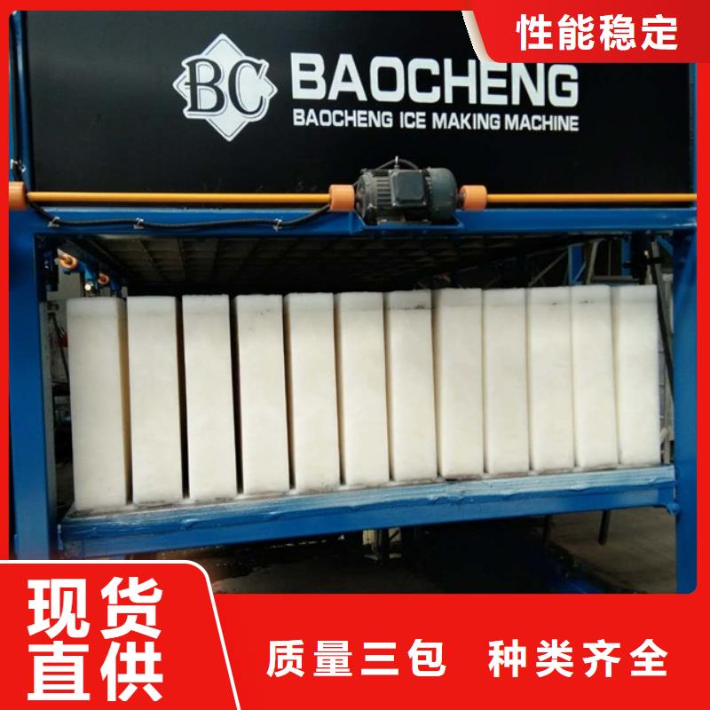 制冰機直冷式制冰機品質商家