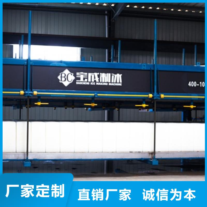 制冰机块冰机放心购