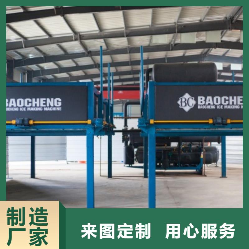 制冰机直冷式制冰机产地厂家直销