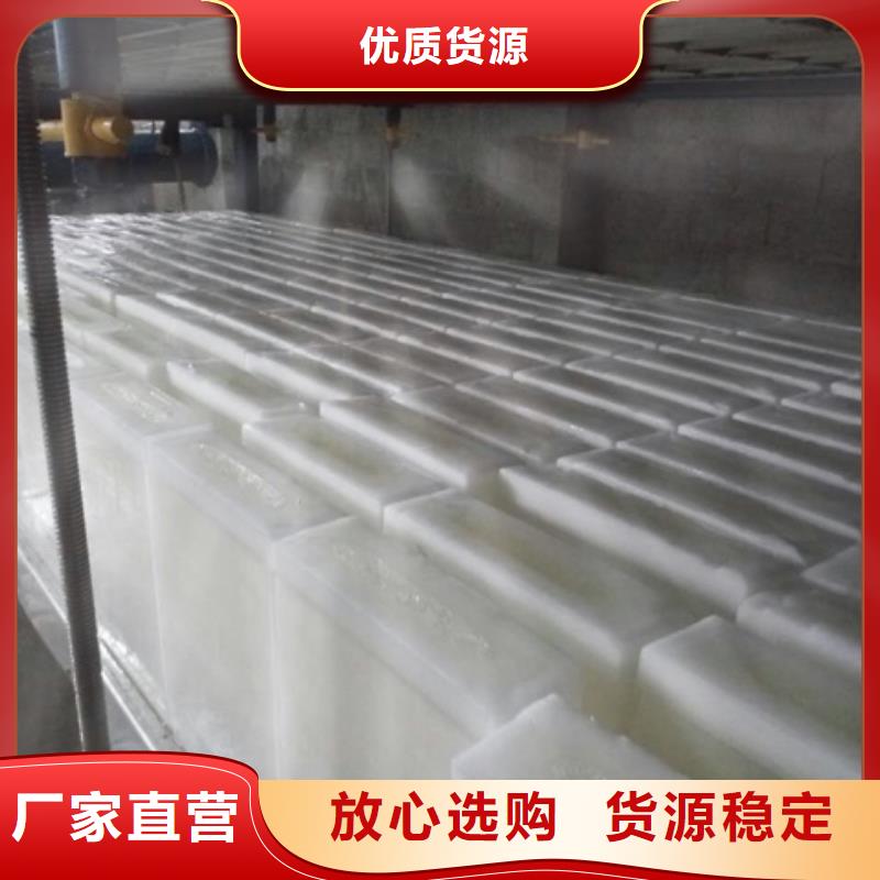 [北京]支持货到付清宝成【制冰机】直冷式制冰机质量牢靠