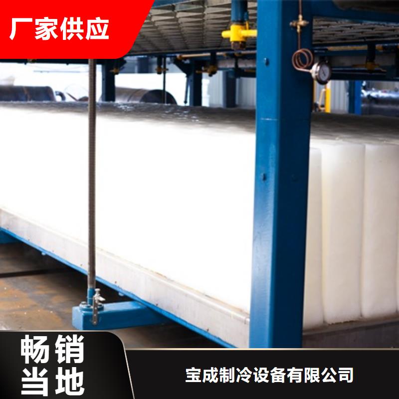 经销商机-【块冰机】质优价廉
