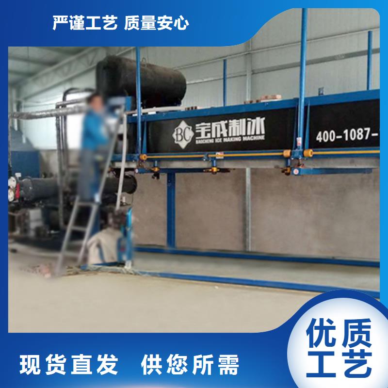 【【机】大型块冰机专业信赖厂家】-(湖南)周边<宝成>
