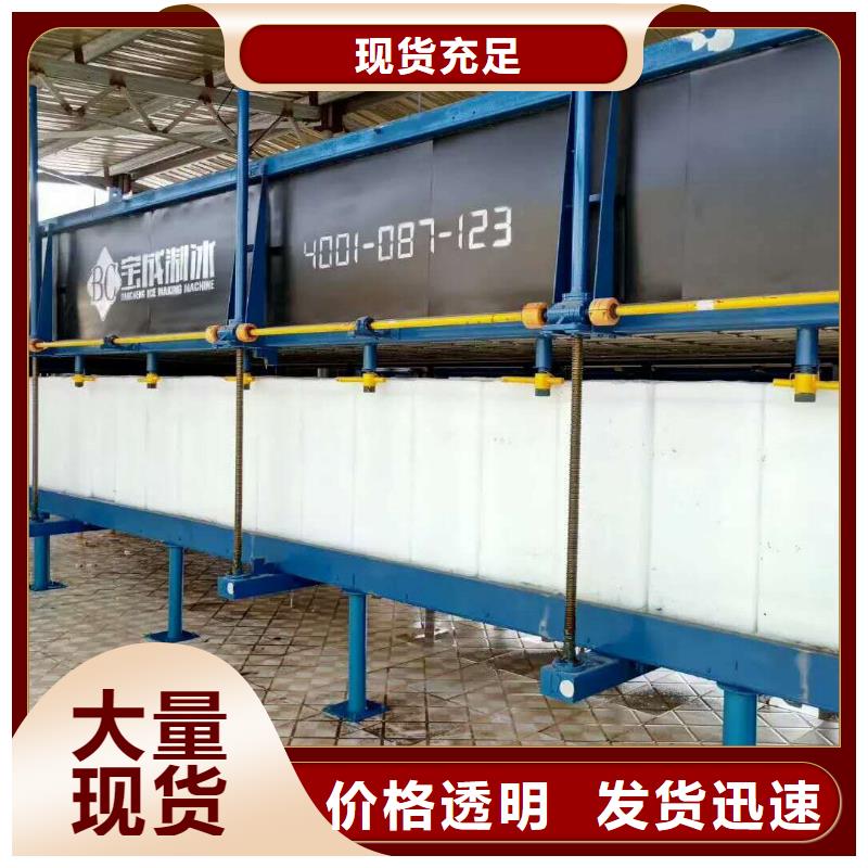 上海工厂自营【宝成】【机】直冷式制冰机好产品放心购