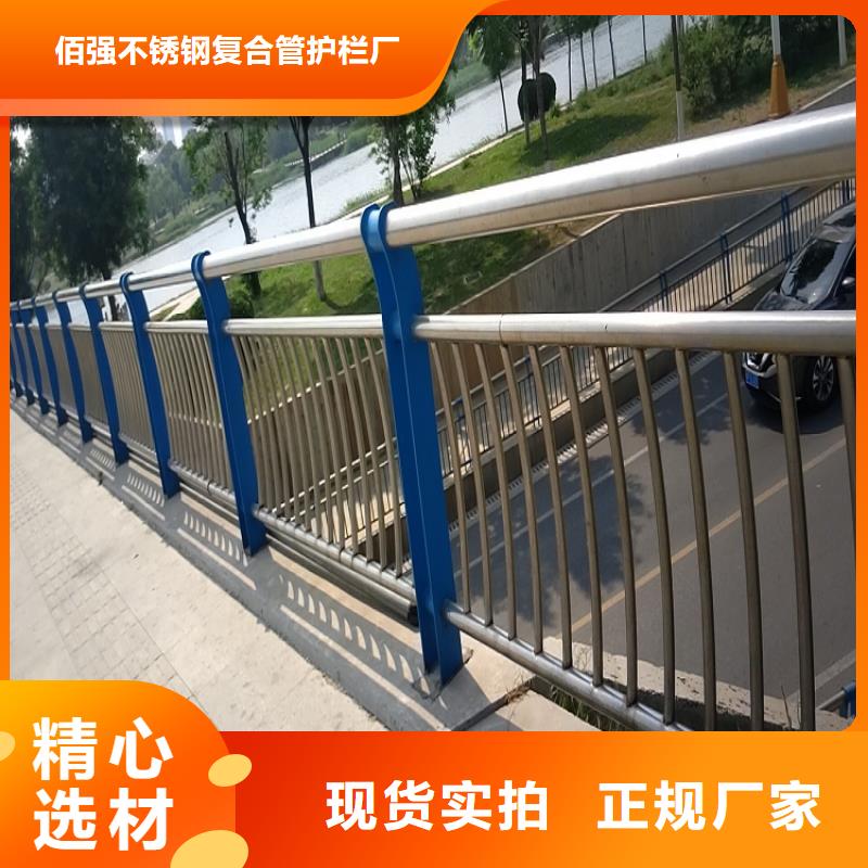 不锈钢碳素复合管栏杆推荐《安徽》使用方法(明辉)实力厂家