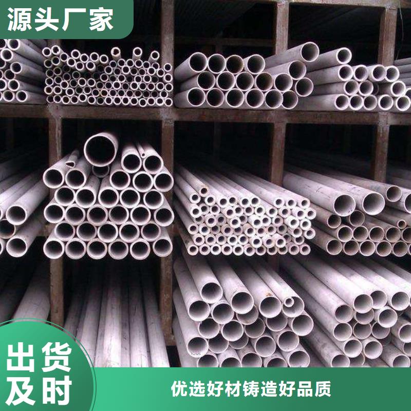 【不銹鋼管低中壓鍋爐管歡迎新老客戶垂詢】