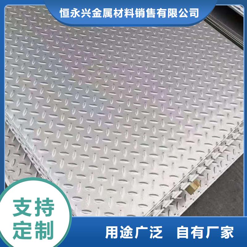 00Cr19Ni10不锈钢防滑板厂家电话