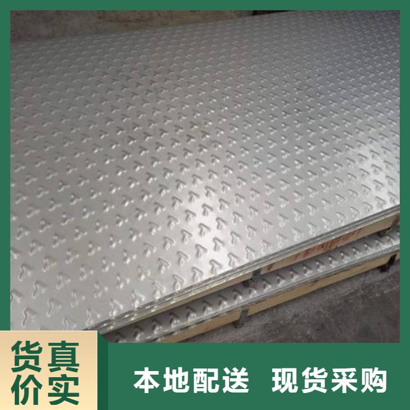 不锈钢花纹板精密管专业完善售后