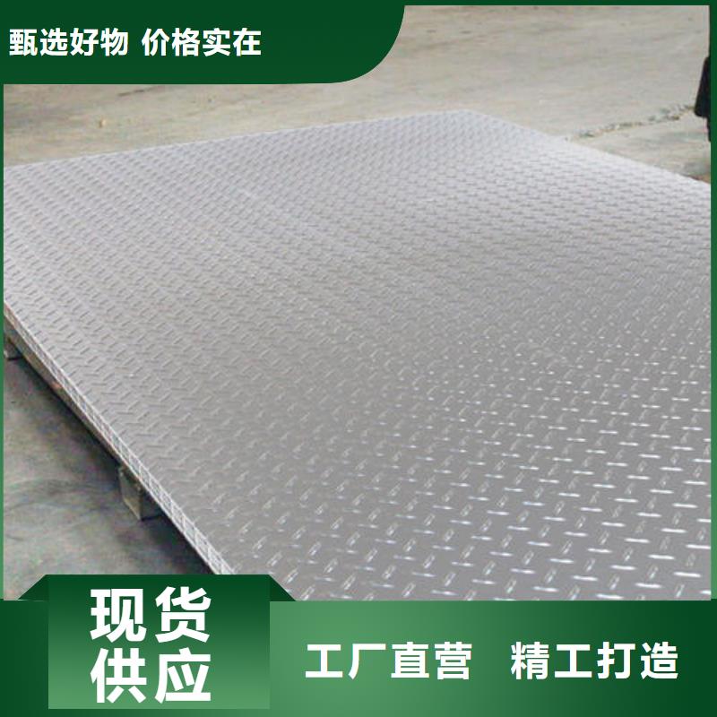 316Ls防滑板哪家好