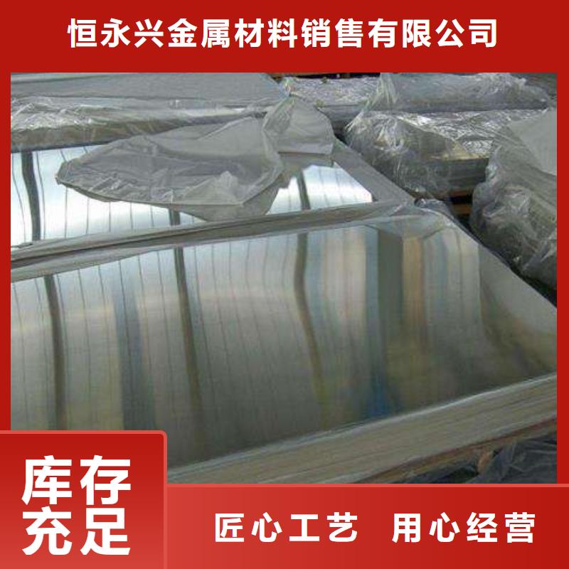 不锈钢花纹板流体管匠心品质
