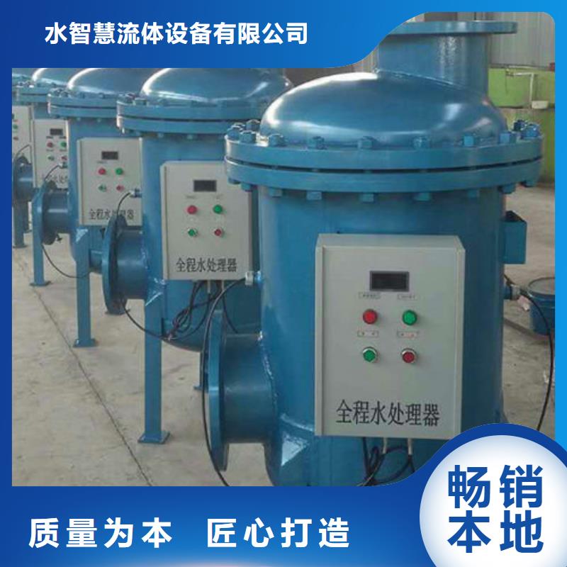 安徽厂家十分靠谱<水智慧>【全程水处理器】-软化水装置买的放心安兴用的舒心
