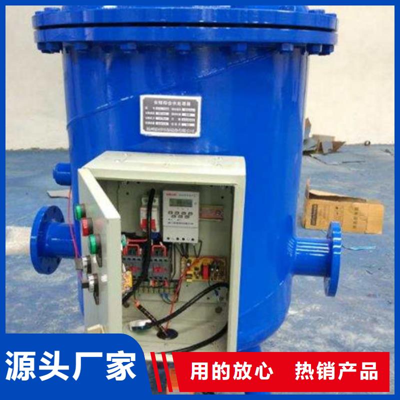 安徽厂家十分靠谱<水智慧>【全程水处理器】-软化水装置买的放心安兴用的舒心