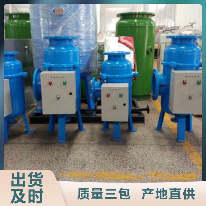 【宁夏】原料层层筛选{水智慧}自洁式排气水过滤器制造厂家