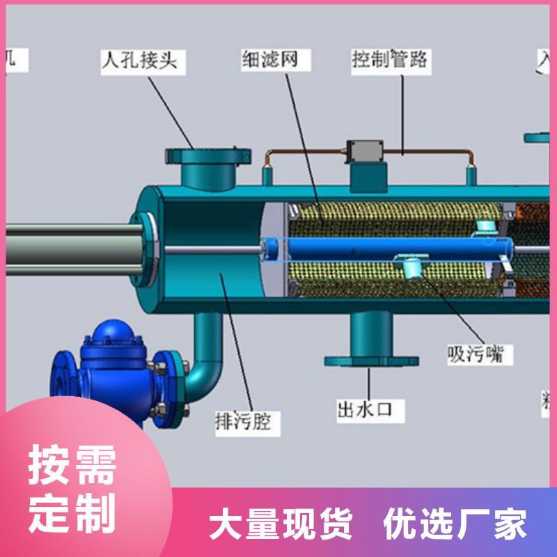 自清洗过滤器_旁流水处理器品质保障价格合理