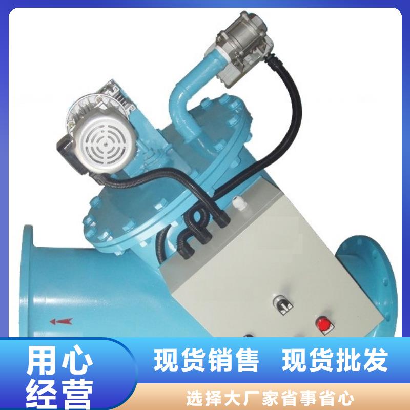 自清洗过滤器全程综合水处理器欢迎来电咨询