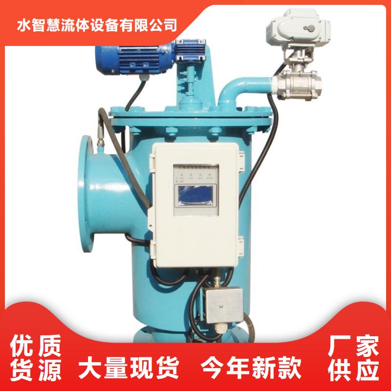 自清洗过滤器_旁流水处理器品质保障价格合理