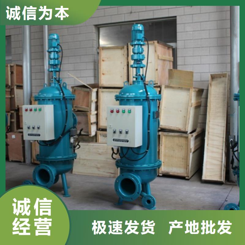 自清洗过滤器【自清洗过滤器】专业品质