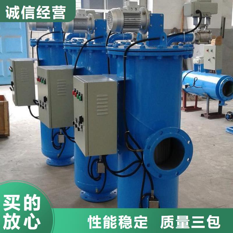 【 自清洗过滤器_冷凝器胶球自动清洗装置好产品有口碑】-水智慧流体设备(克拉玛依市分公司)|覆盖地域乌鲁木齐|伊犁
